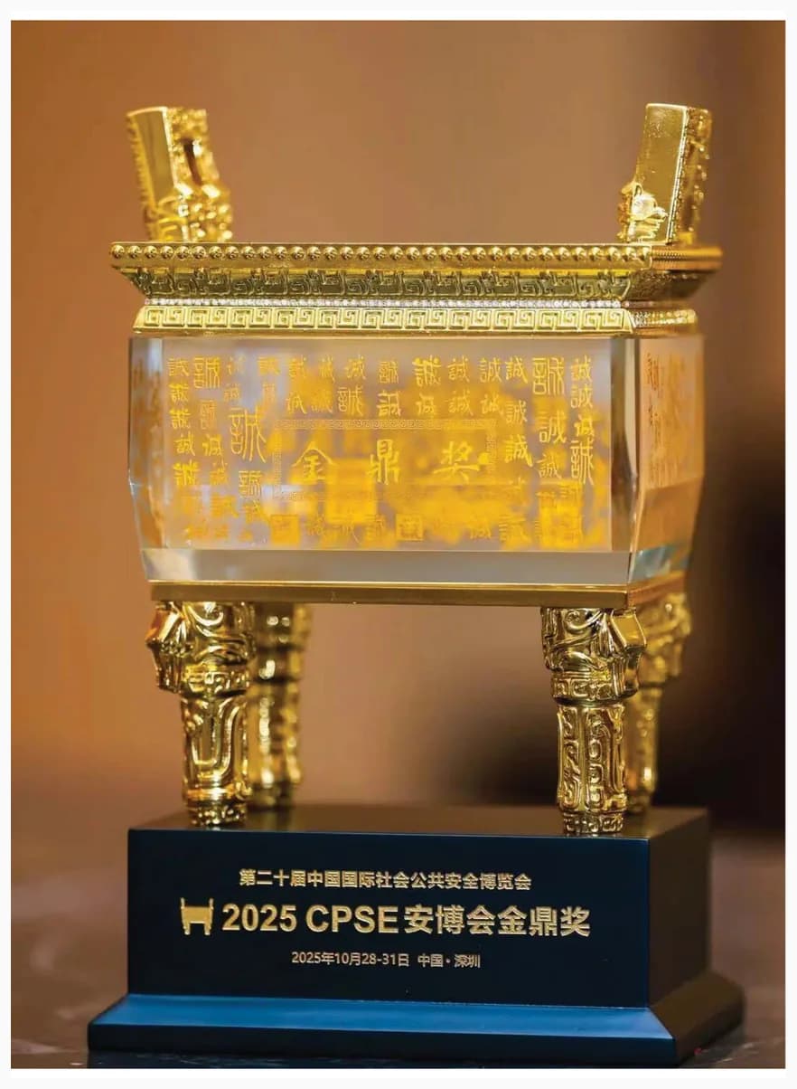 CPSE 安博会金鼎奖